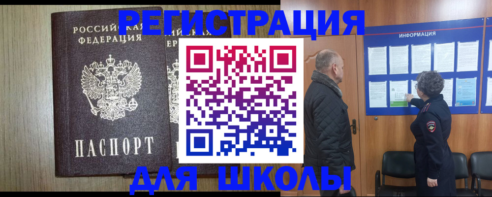 временная регистрация госуслуги в Ноябрьске