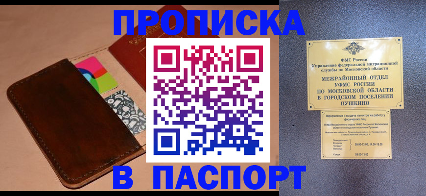 найти адрес прописки в Ноябрьске