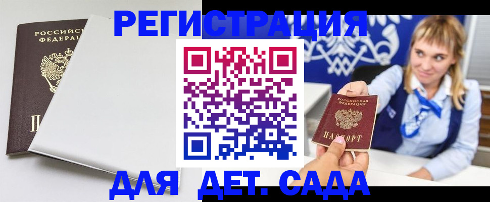 регистрация в Ноябрьске